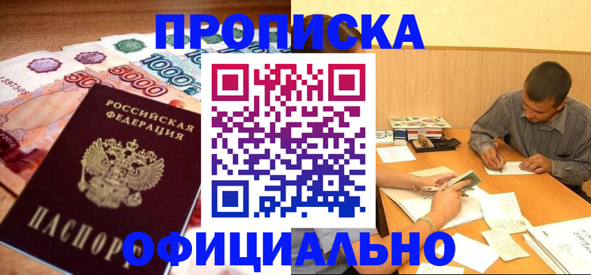 временная регистрация недорого в Октябрьске