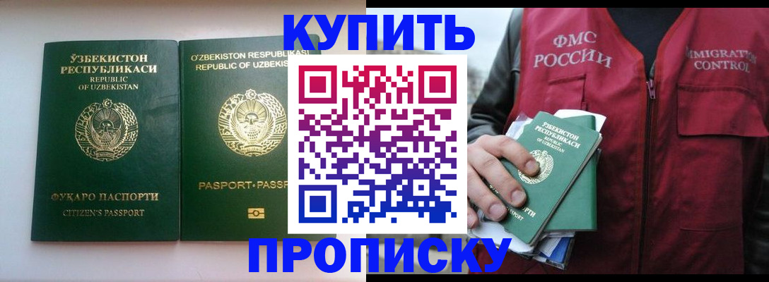 где прописаться в Октябрьске