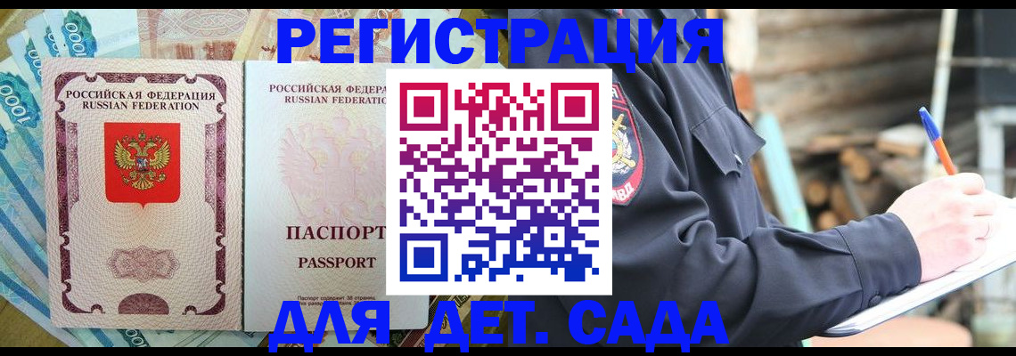прописка иностранных граждан в Октябрьске