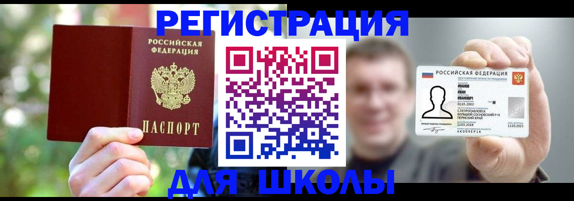 прописка ребенка в Октябрьске
