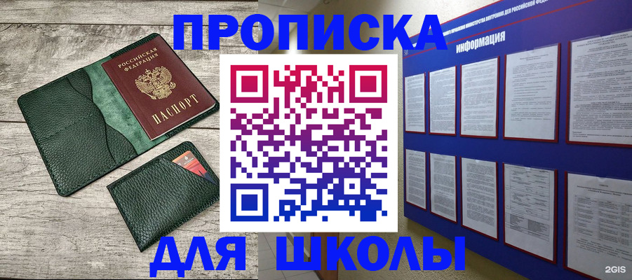 прописка для кредита в Октябрьске